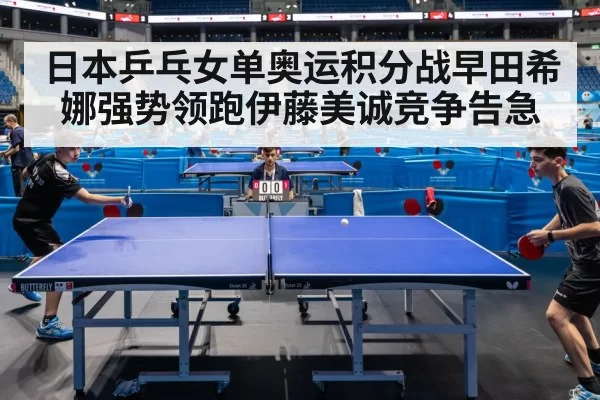 table tennis match action